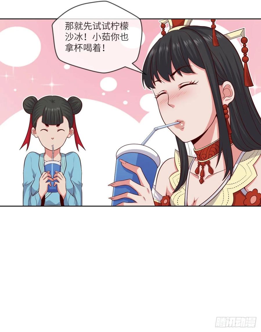 郡主生日宴?我有点尴尬啊~(1/2)-第90话