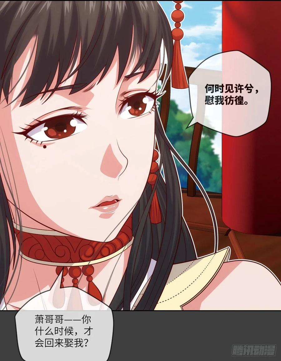 郡主生日宴?我有点尴尬啊~(1/2)-第90话