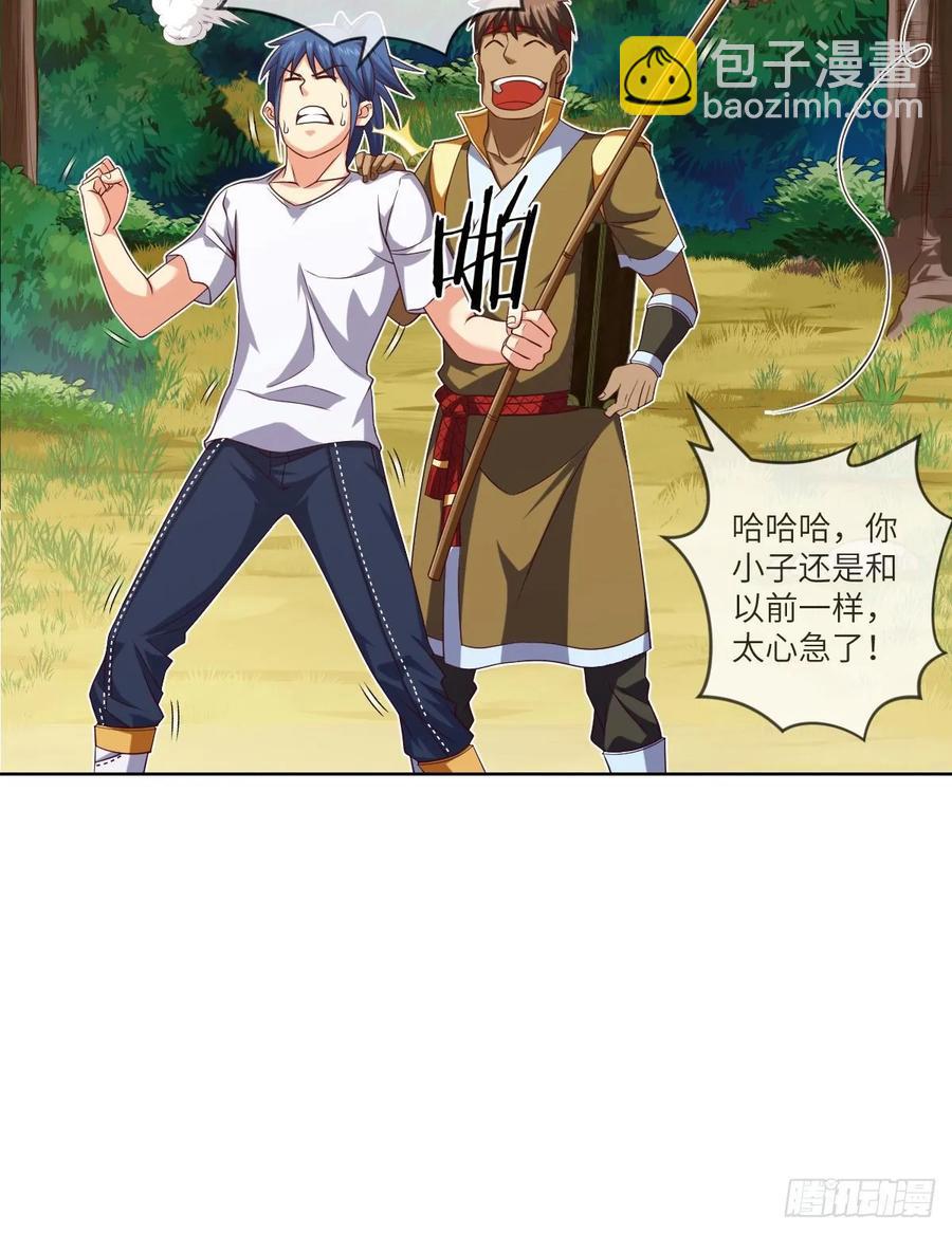 郡主生日宴?我有点尴尬啊~(1/2)-第90话