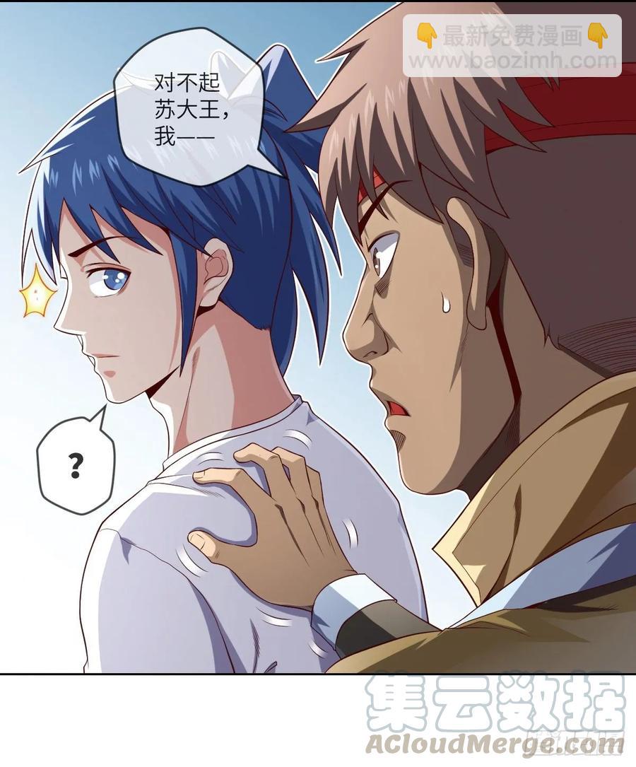 郡主生日宴?我有点尴尬啊~(1/2)-第90话