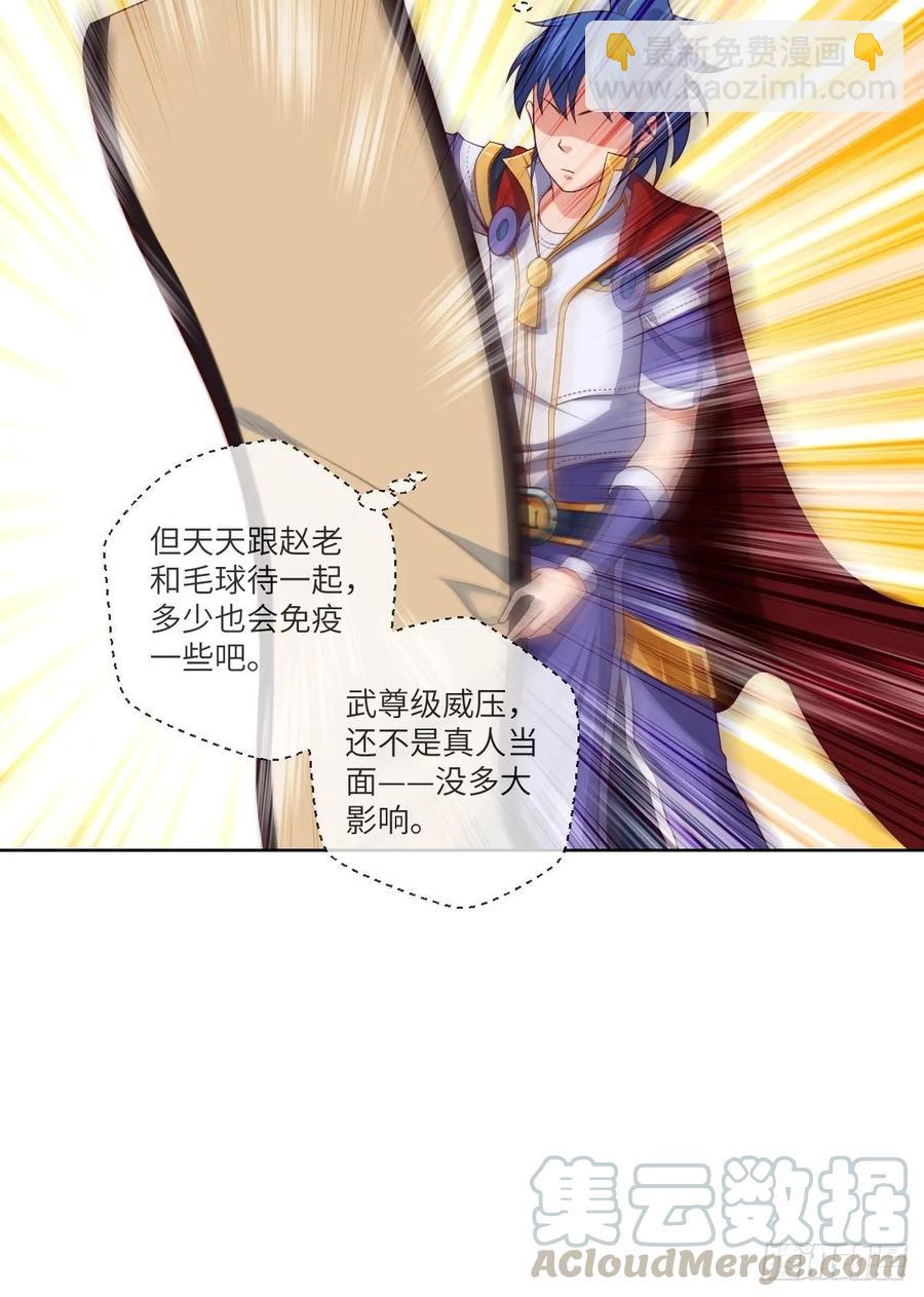 武道字帖&middot;收入囊中-第94话