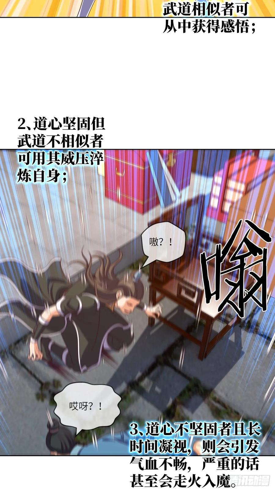 武道字帖&middot;收入囊中-第94话