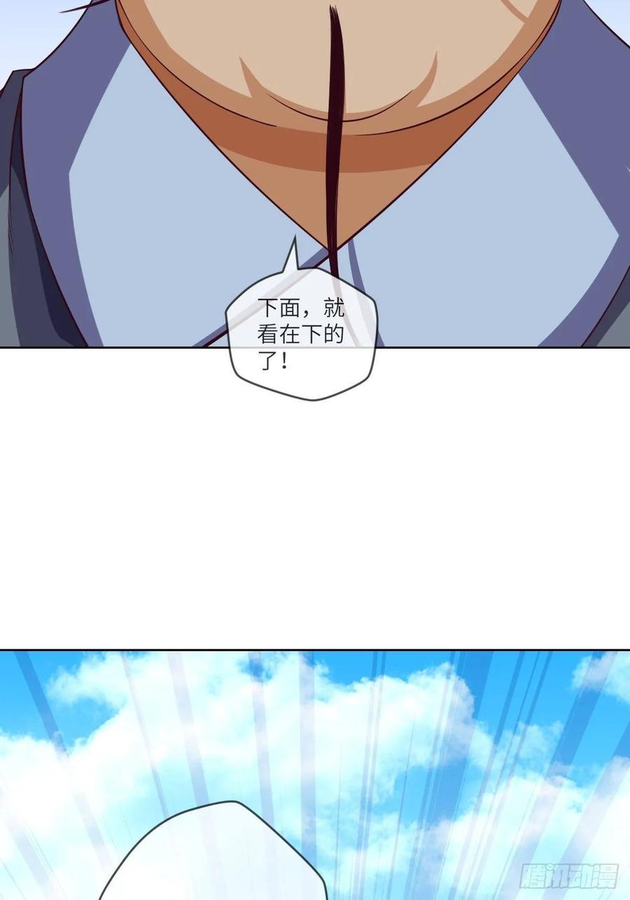 武道字帖&middot;收入囊中-第94话