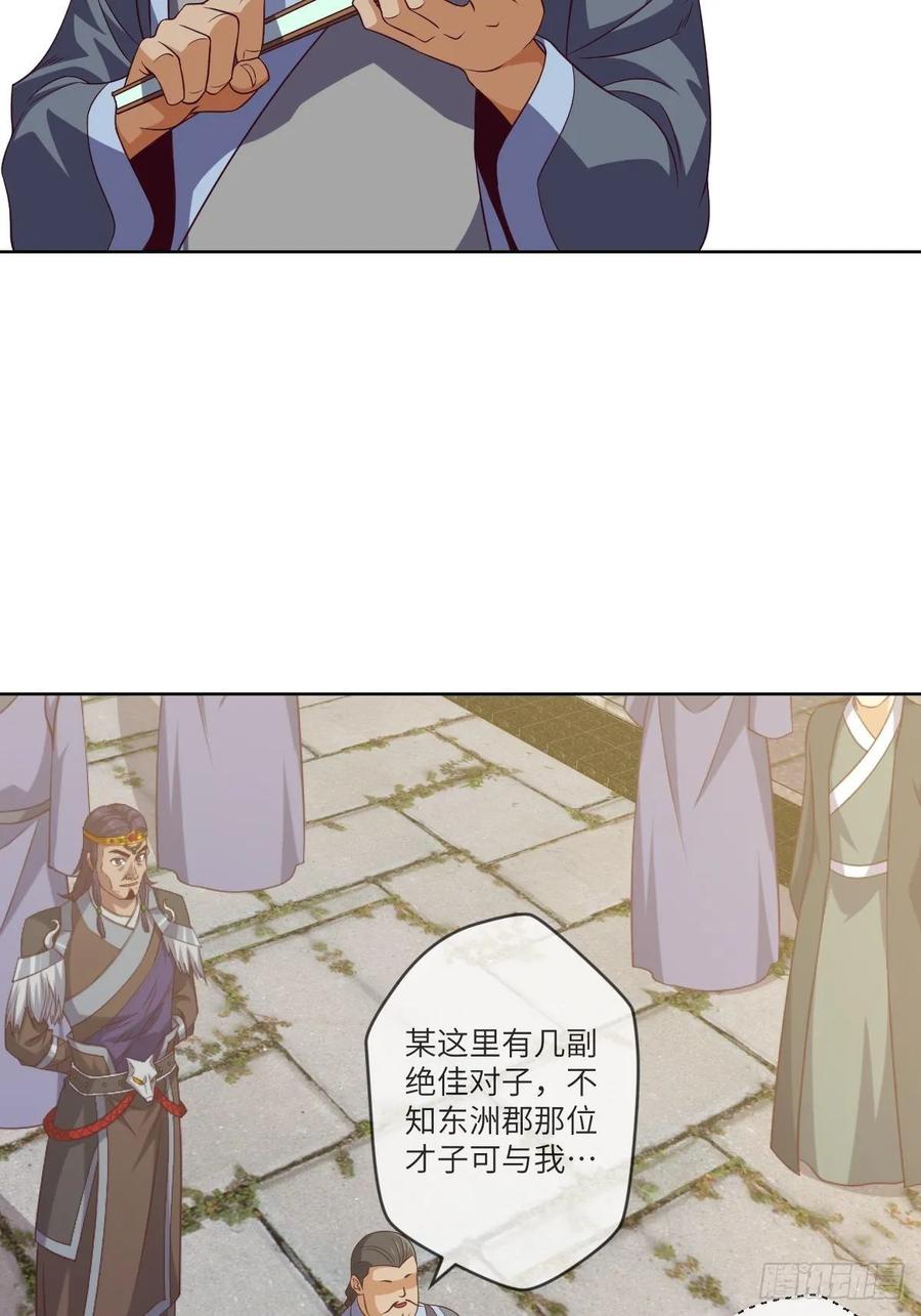 武道字帖&middot;收入囊中-第94话