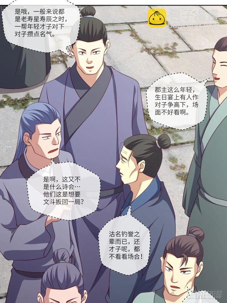 武道字帖&middot;收入囊中-第94话