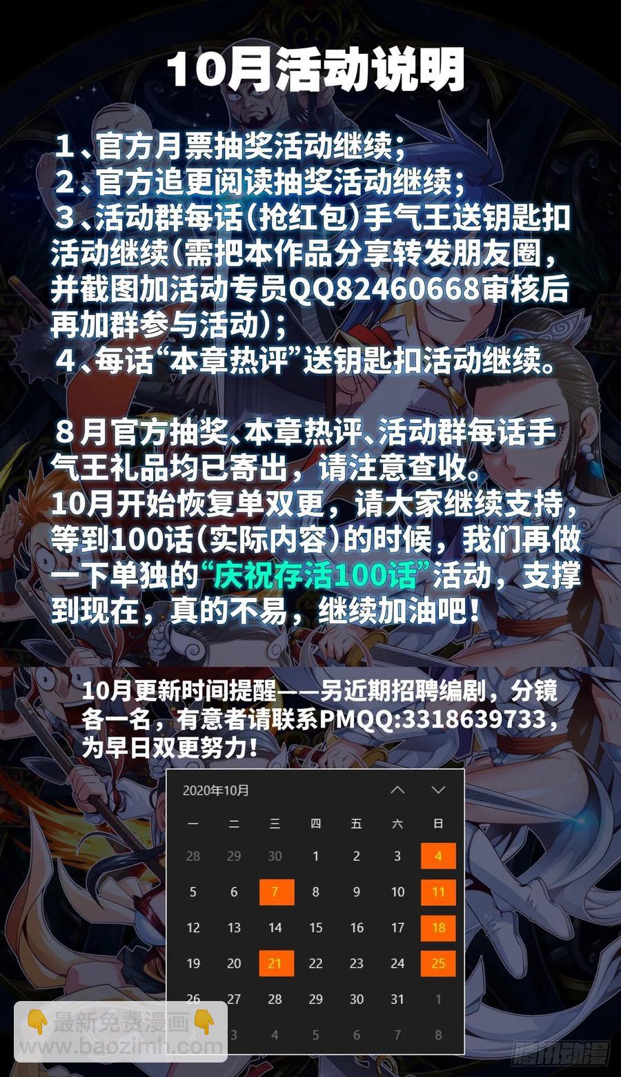 武道字帖&middot;收入囊中-第94话