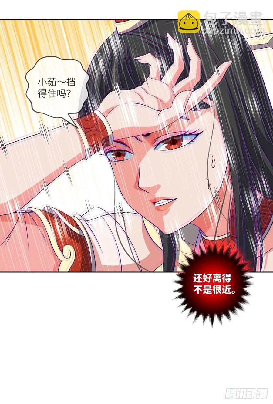 武道字帖&middot;收入囊中-第94话