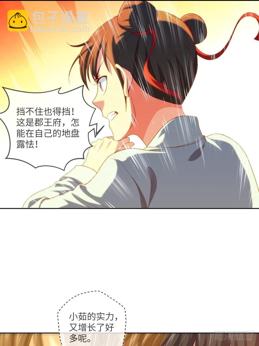 武道字帖&middot;收入囊中-第94话