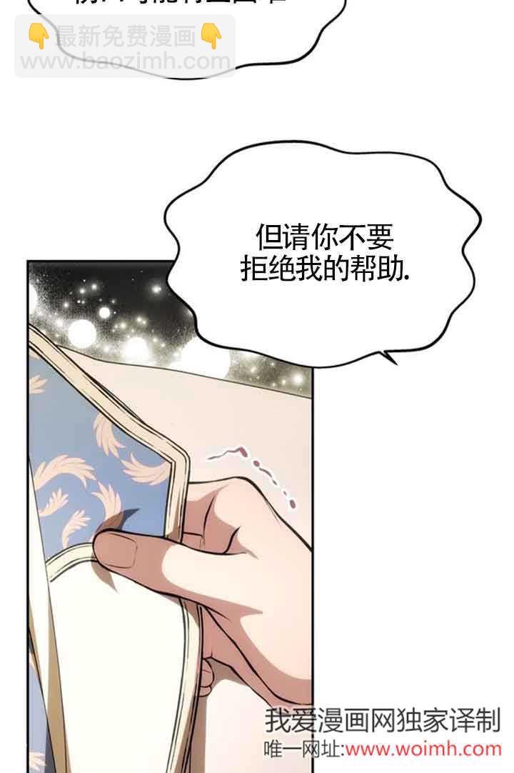 丈夫有一個就夠了 - 第10話(1/2) - 3