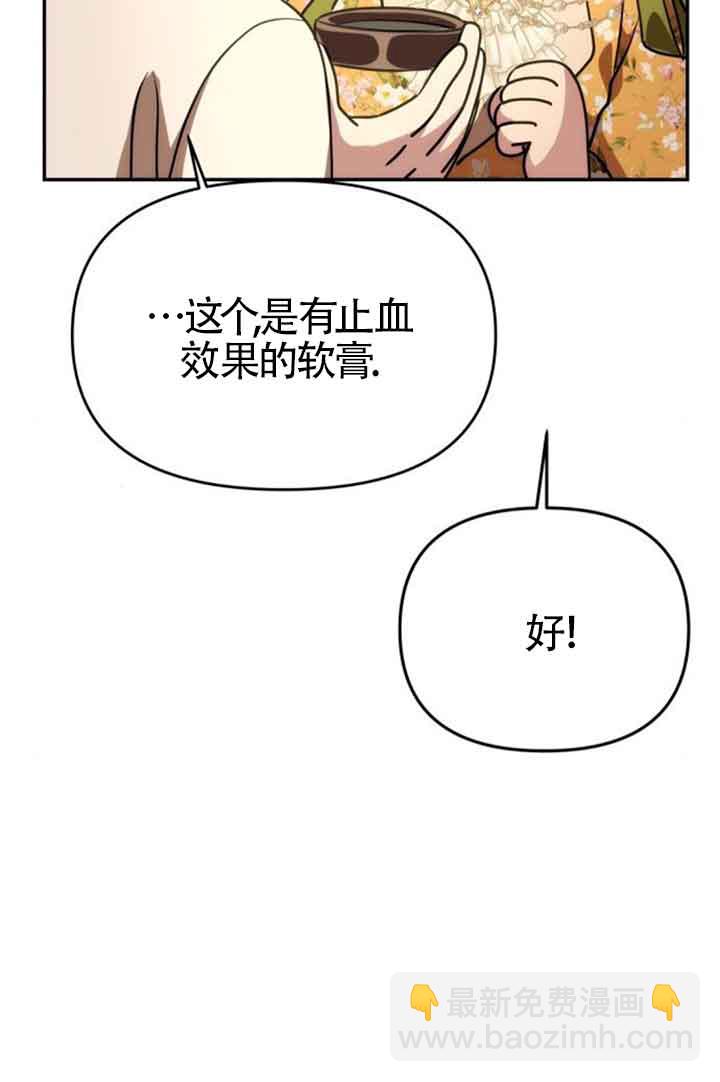 丈夫有一個就夠了 - 第10話(1/2) - 6
