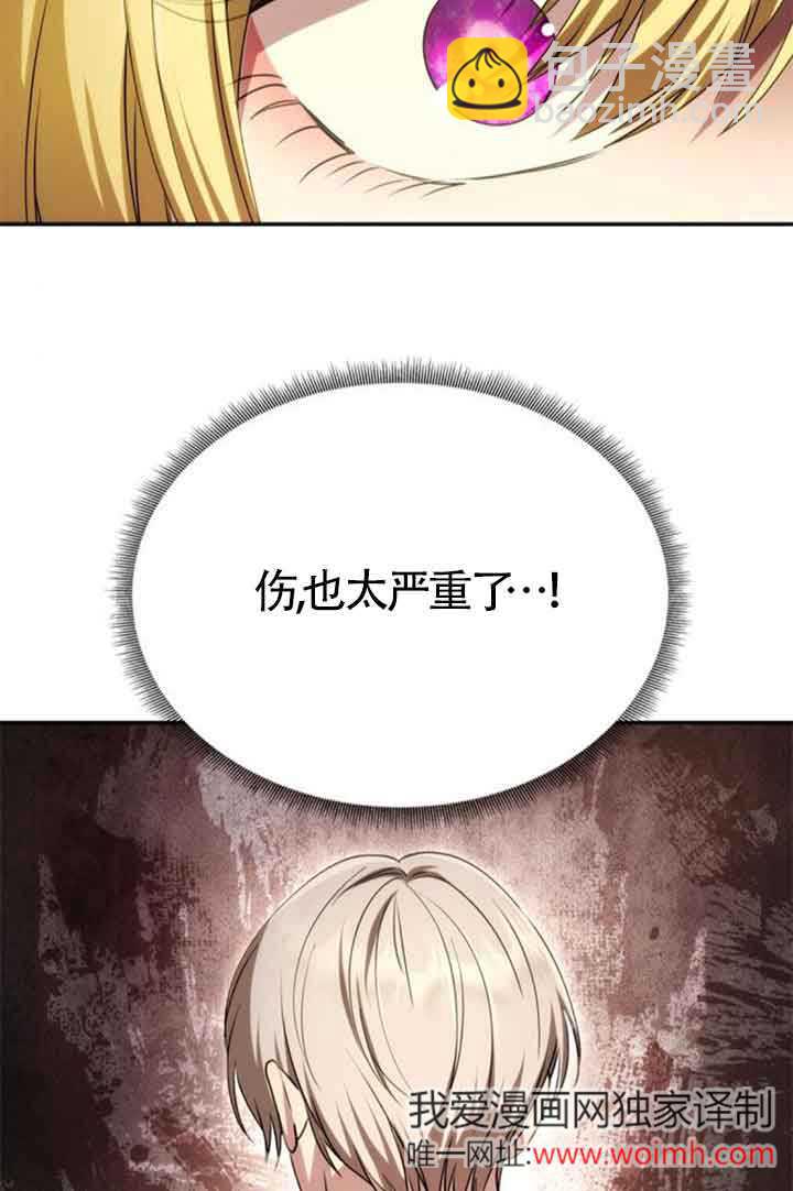 丈夫有一個就夠了 - 第10話(1/2) - 8