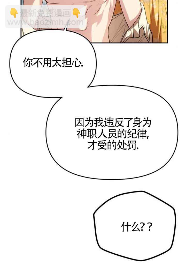 丈夫有一個就夠了 - 第10話(1/2) - 3