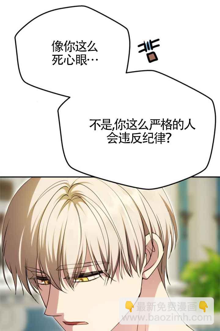 丈夫有一個就夠了 - 第10話(1/2) - 4