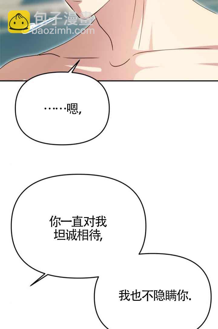 丈夫有一個就夠了 - 第10話(1/2) - 5