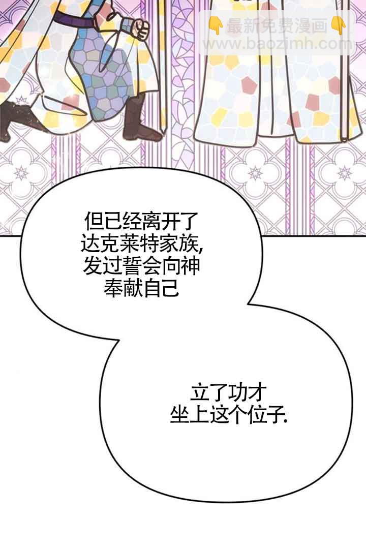 丈夫有一個就夠了 - 第10話(1/2) - 3