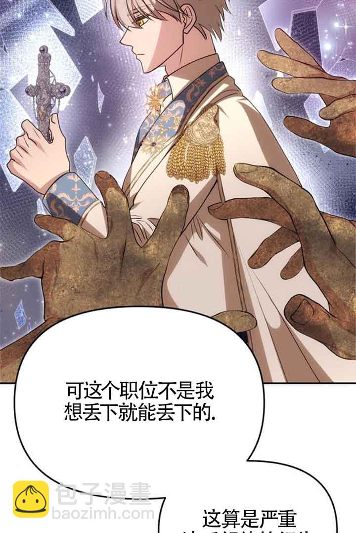 丈夫有一個就夠了 - 第10話(1/2) - 5