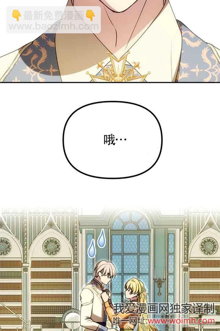 丈夫有一個就夠了 - 第10話(1/2) - 3