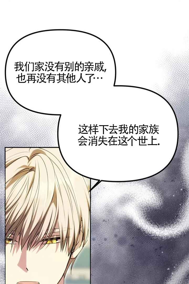 丈夫有一個就夠了 - 第10話(1/2) - 2
