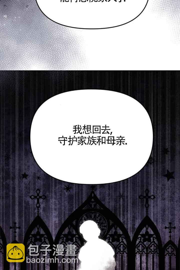 丈夫有一個就夠了 - 第10話(1/2) - 4