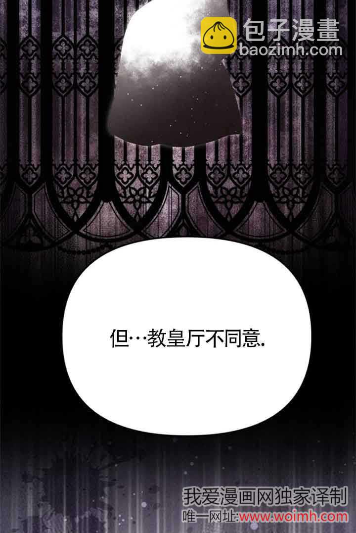 丈夫有一個就夠了 - 第10話(1/2) - 5