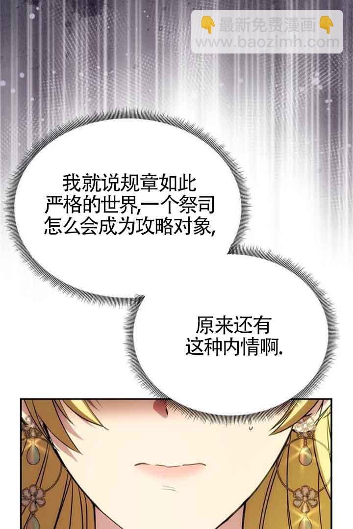 丈夫有一個就夠了 - 第10話(1/2) - 6