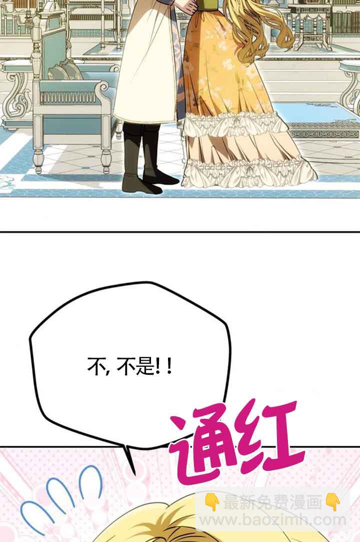 丈夫有一個就夠了 - 第10話(1/2) - 4