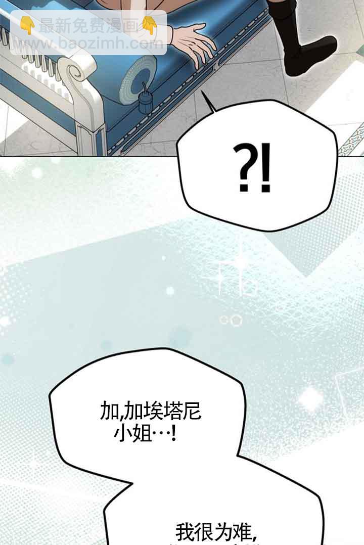丈夫有一個就夠了 - 第10話(1/2) - 3