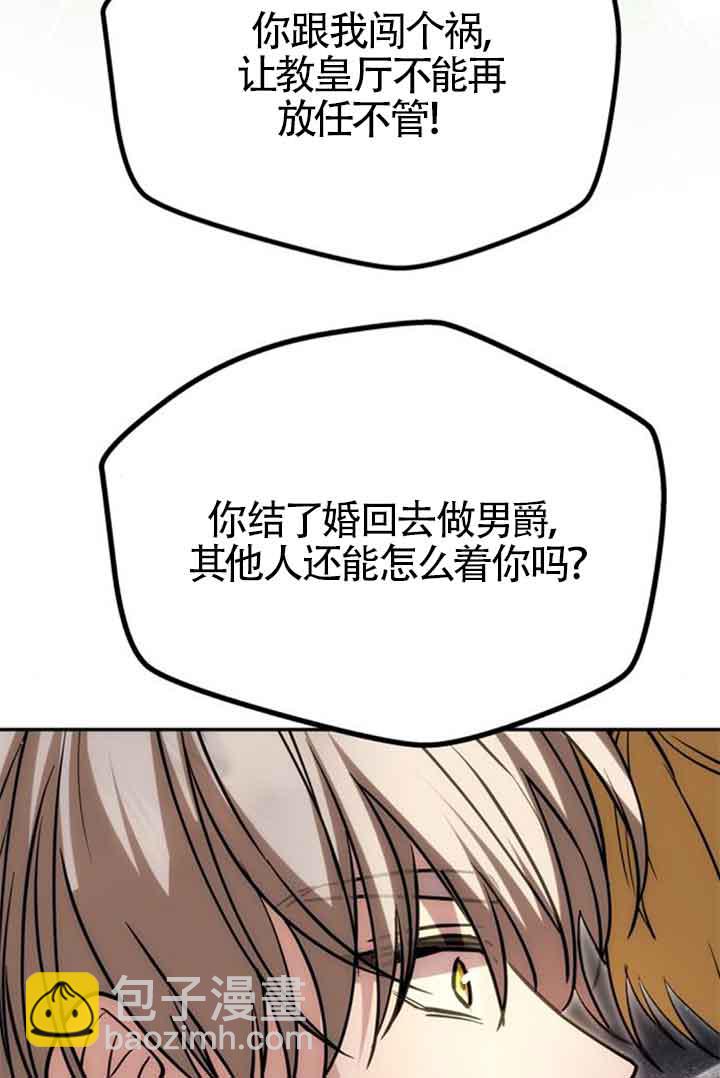 丈夫有一個就夠了 - 第10話(1/2) - 5