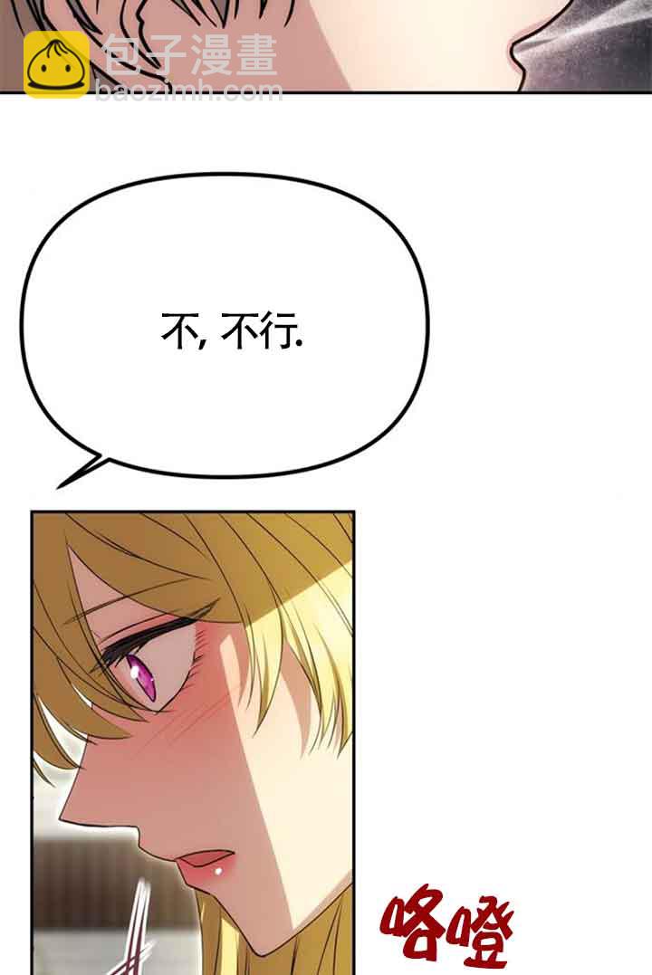丈夫有一個就夠了 - 第10話(1/2) - 6