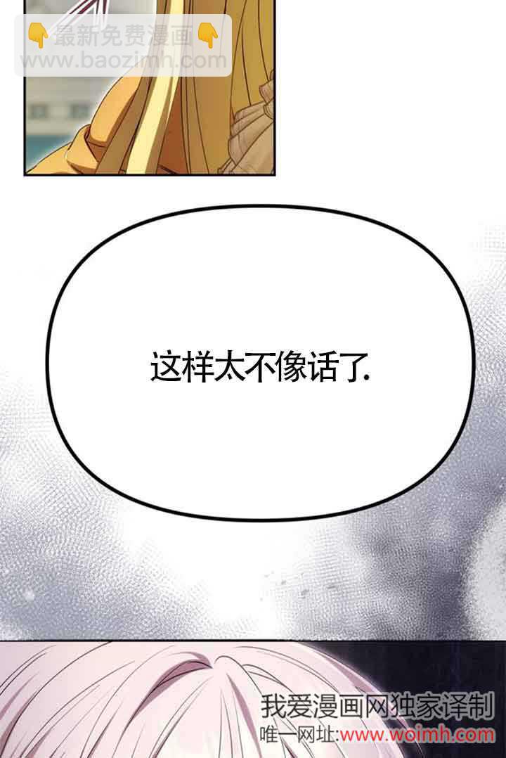 丈夫有一個就夠了 - 第10話(1/2) - 7