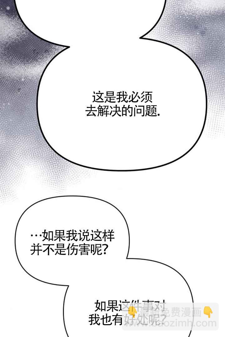 丈夫有一個就夠了 - 第10話(1/2) - 1