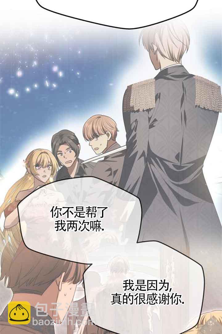 丈夫有一個就夠了 - 第10話(1/2) - 6