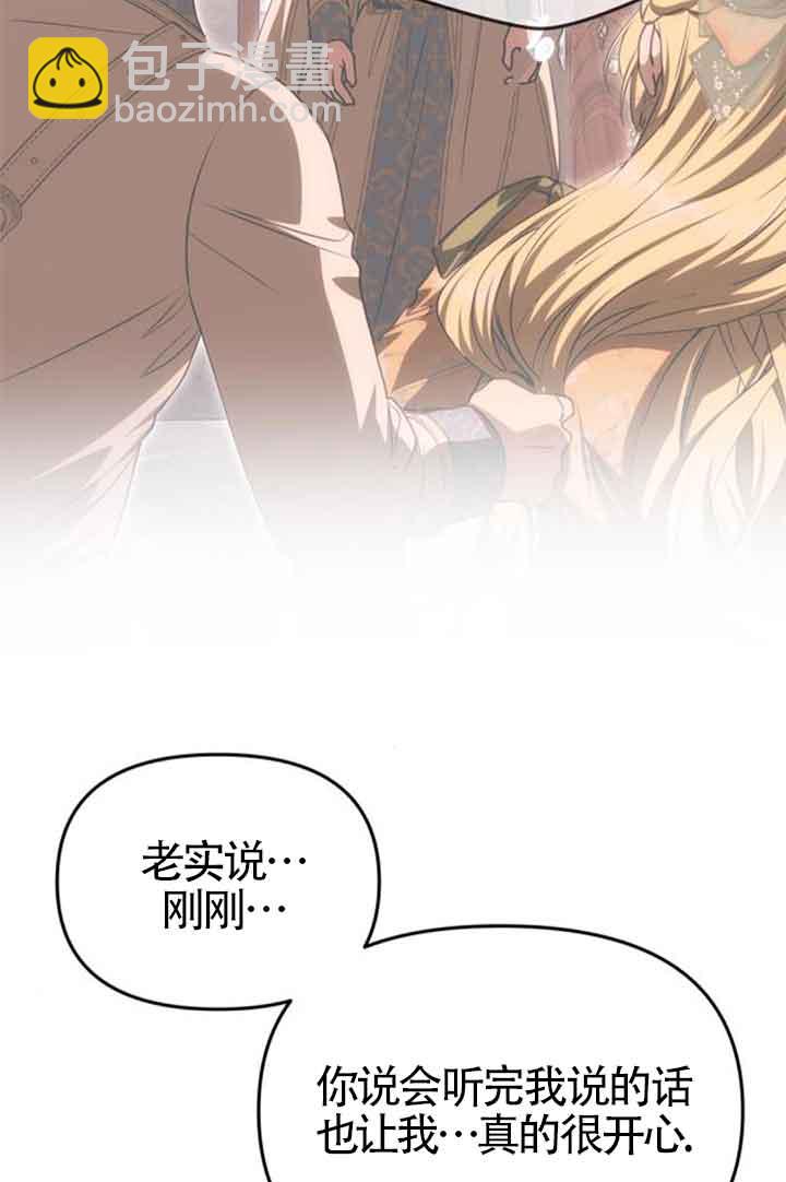丈夫有一個就夠了 - 第10話(1/2) - 7