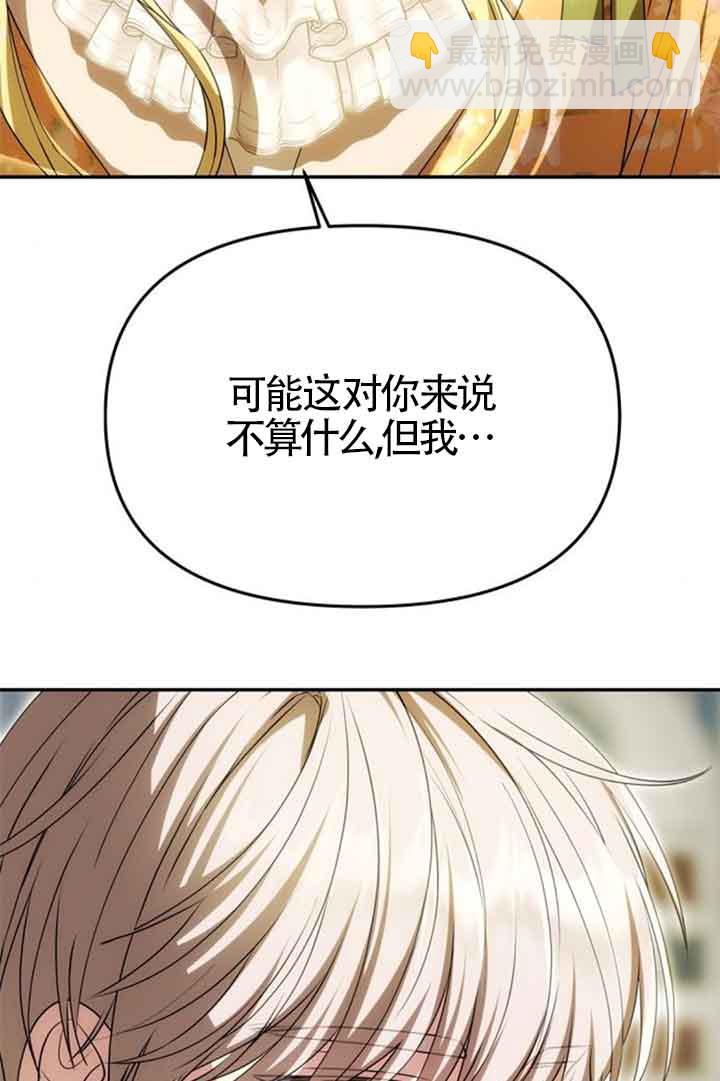 丈夫有一個就夠了 - 第10話(1/2) - 1