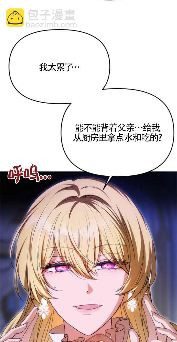 丈夫有一個就夠了 - 第12話(1/3) - 2