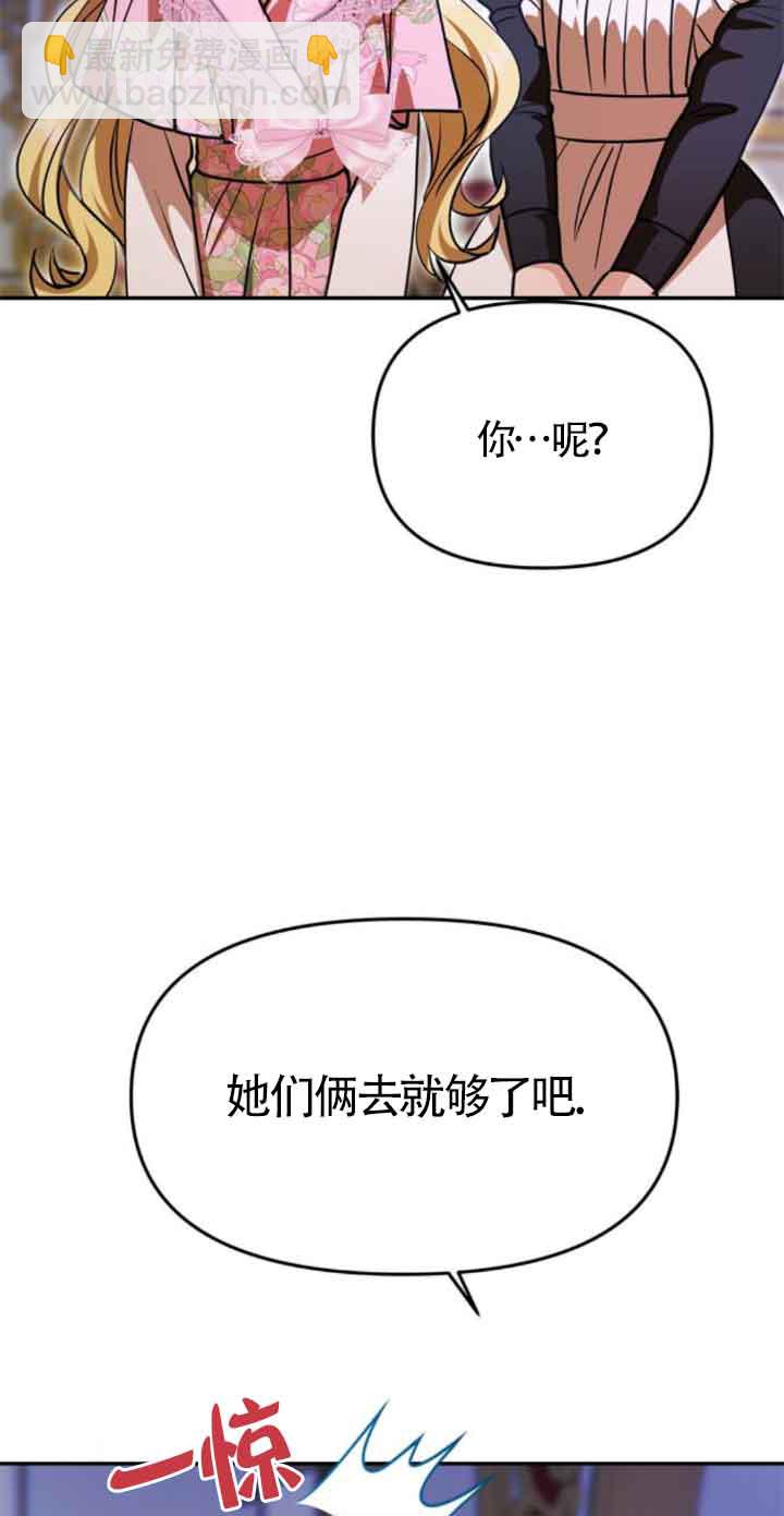 丈夫有一個就夠了 - 第12話(1/3) - 5