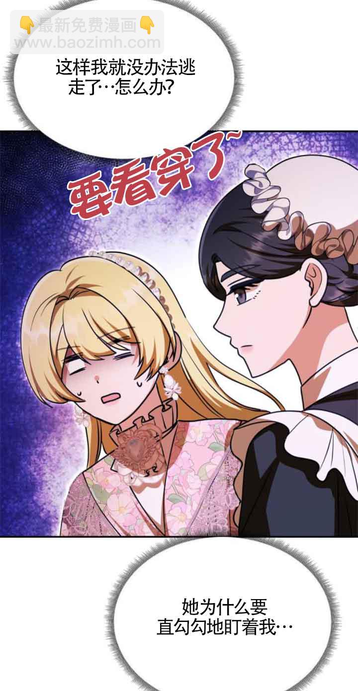 丈夫有一個就夠了 - 第12話(1/3) - 7