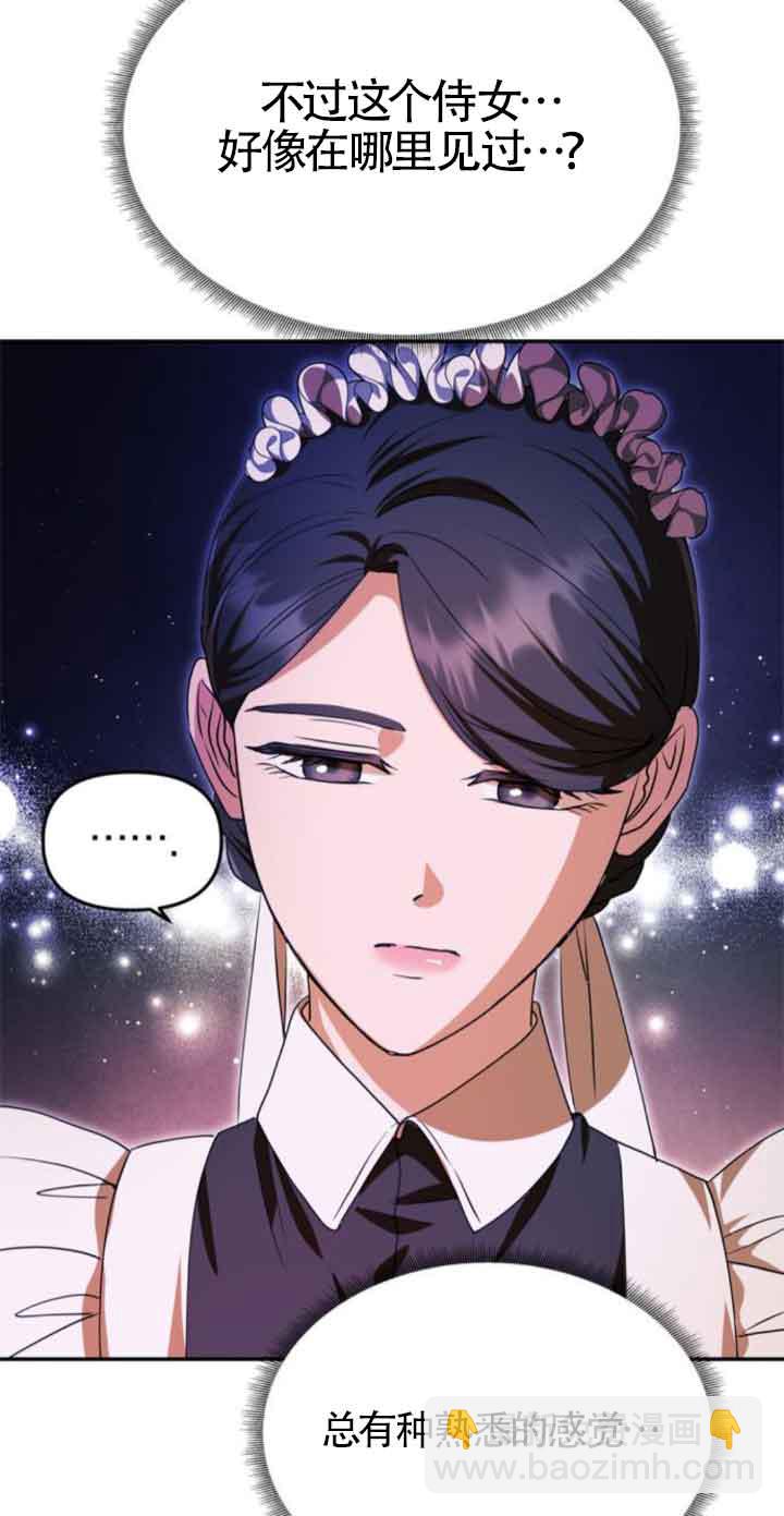 丈夫有一個就夠了 - 第12話(1/3) - 1