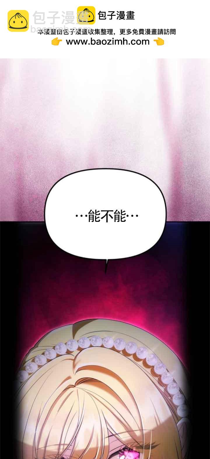 丈夫有一個就夠了 - 第12話(1/3) - 2