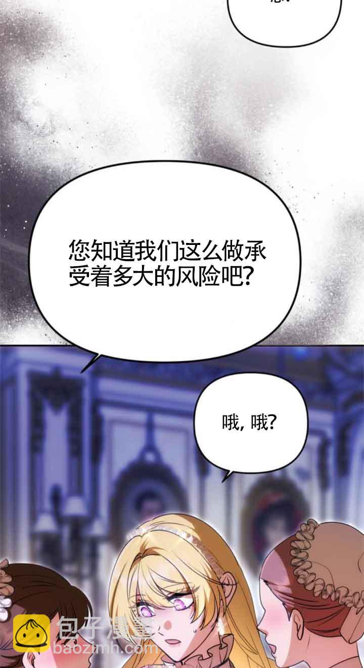 丈夫有一個就夠了 - 第12話(1/3) - 8