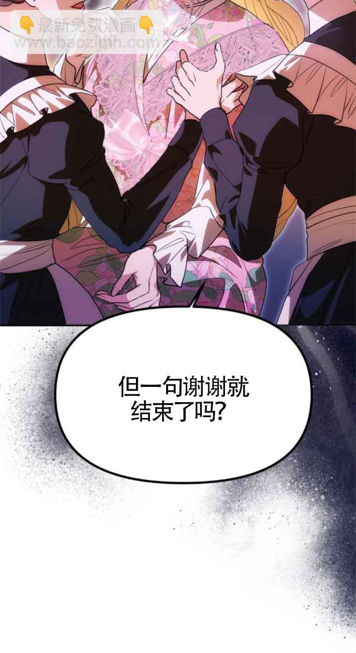 丈夫有一個就夠了 - 第12話(1/3) - 1