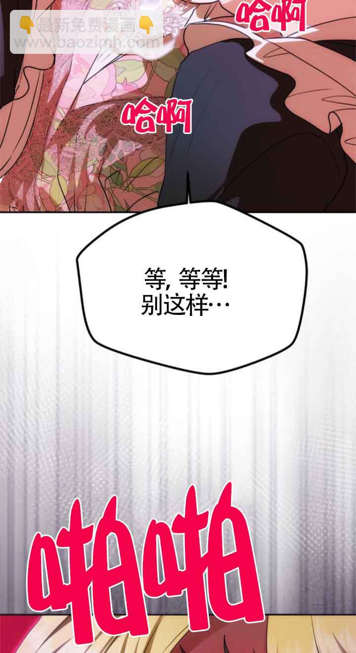 丈夫有一個就夠了 - 第12話(1/3) - 3