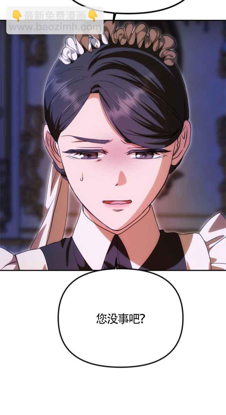 丈夫有一個就夠了 - 第12話(1/3) - 6