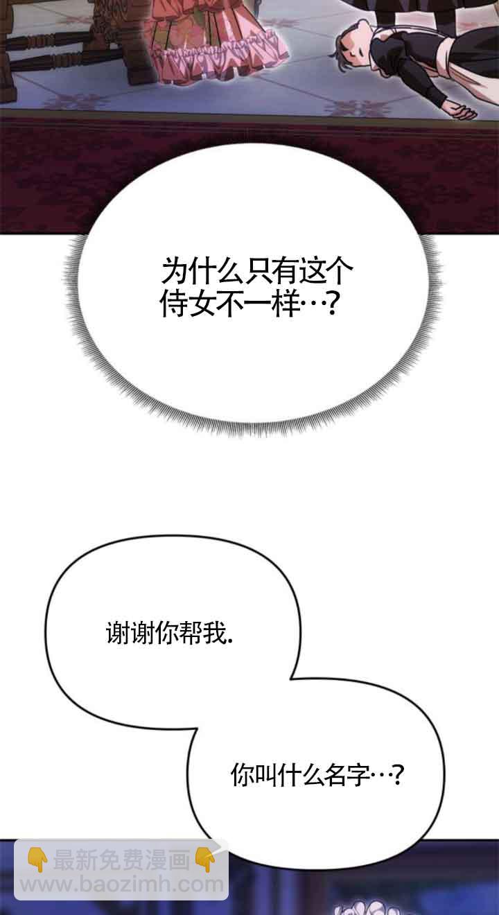 丈夫有一個就夠了 - 第12話(1/3) - 1