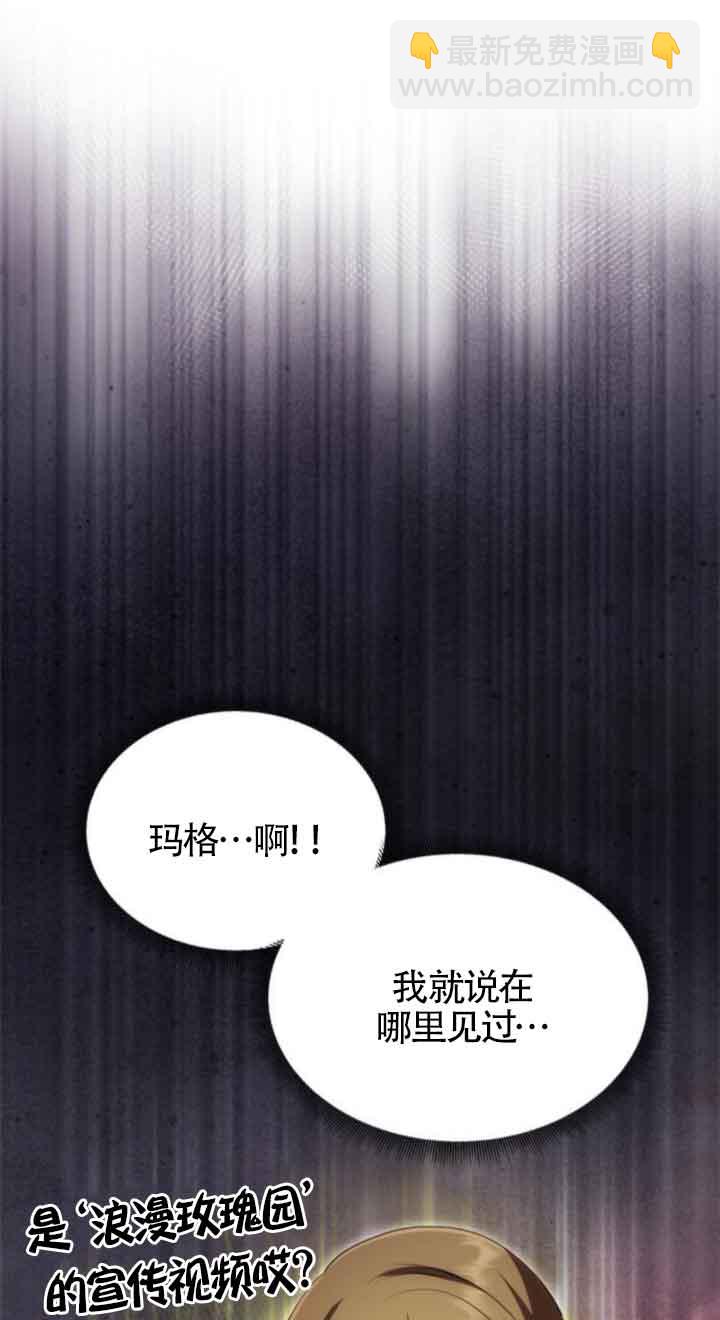 丈夫有一個就夠了 - 第12話(1/3) - 3