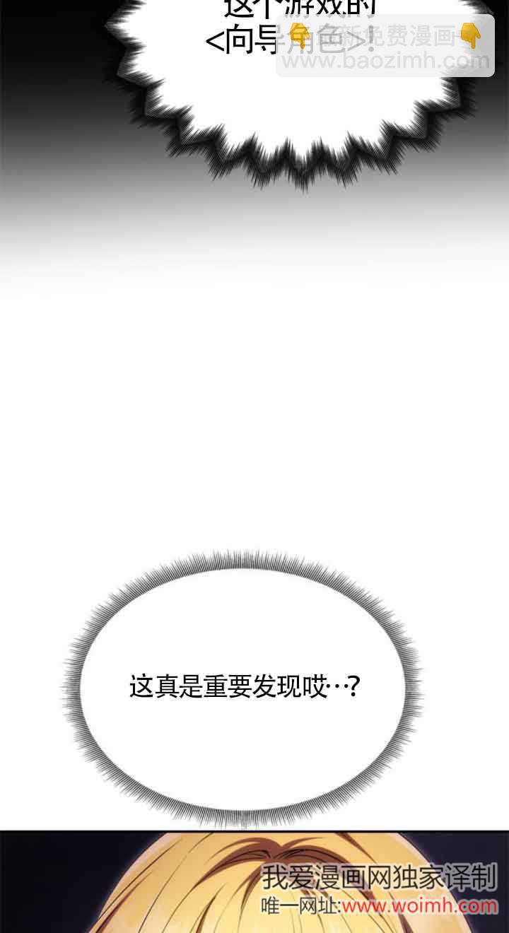 丈夫有一個就夠了 - 第12話(1/3) - 6