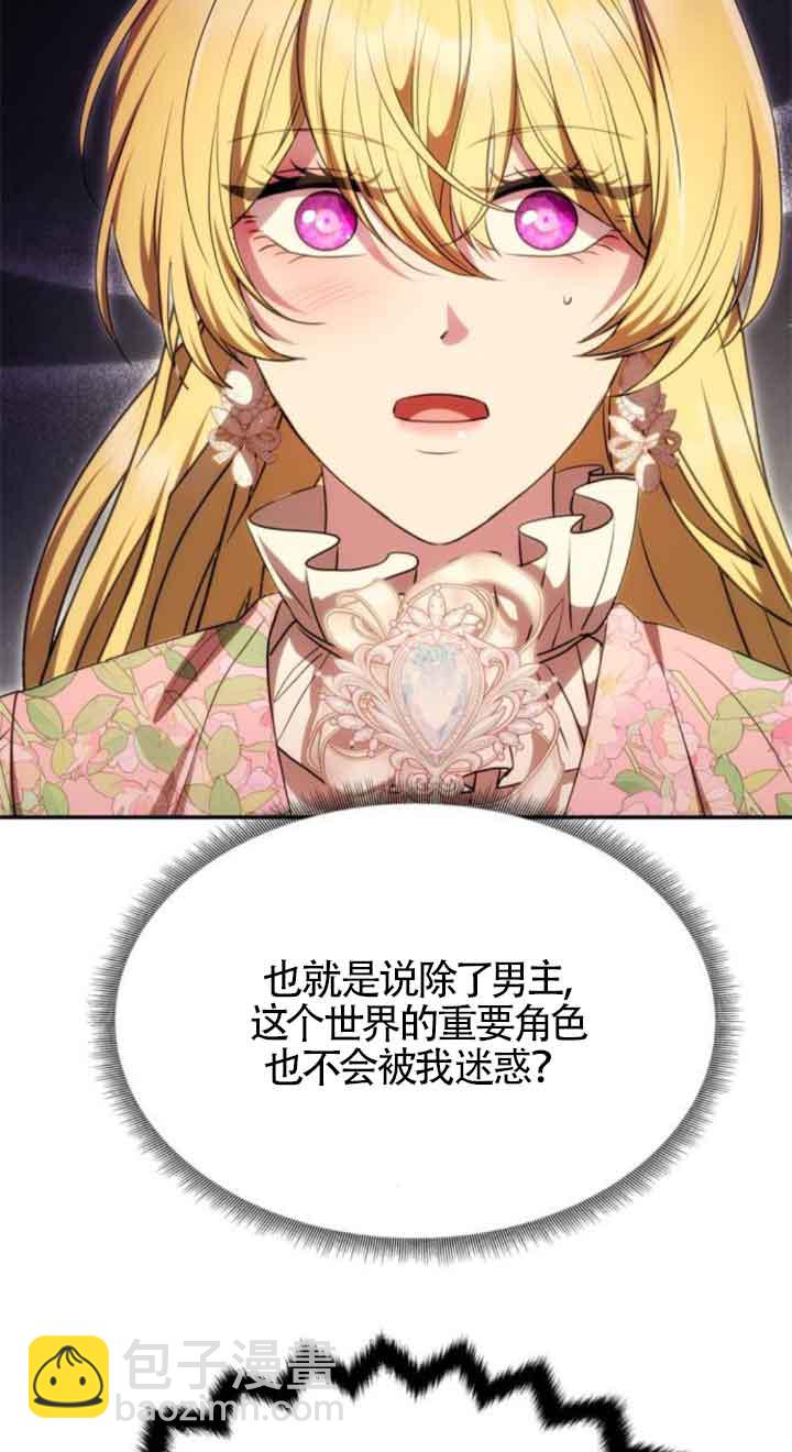 丈夫有一個就夠了 - 第12話(1/3) - 7