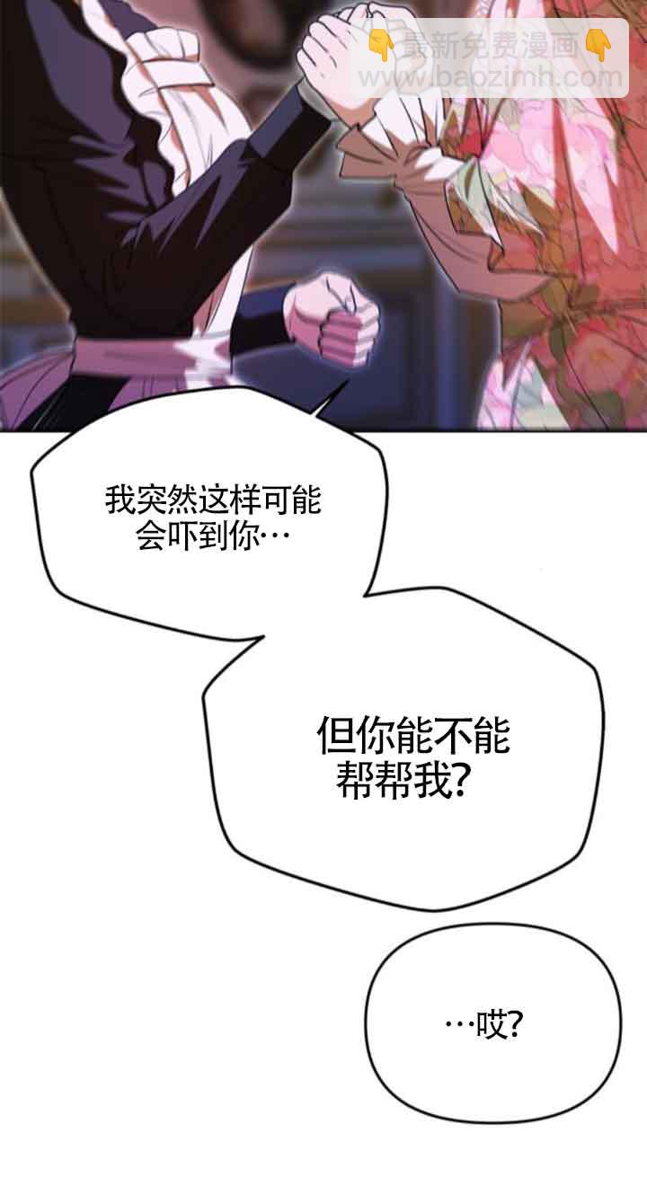 丈夫有一個就夠了 - 第12話(1/3) - 1