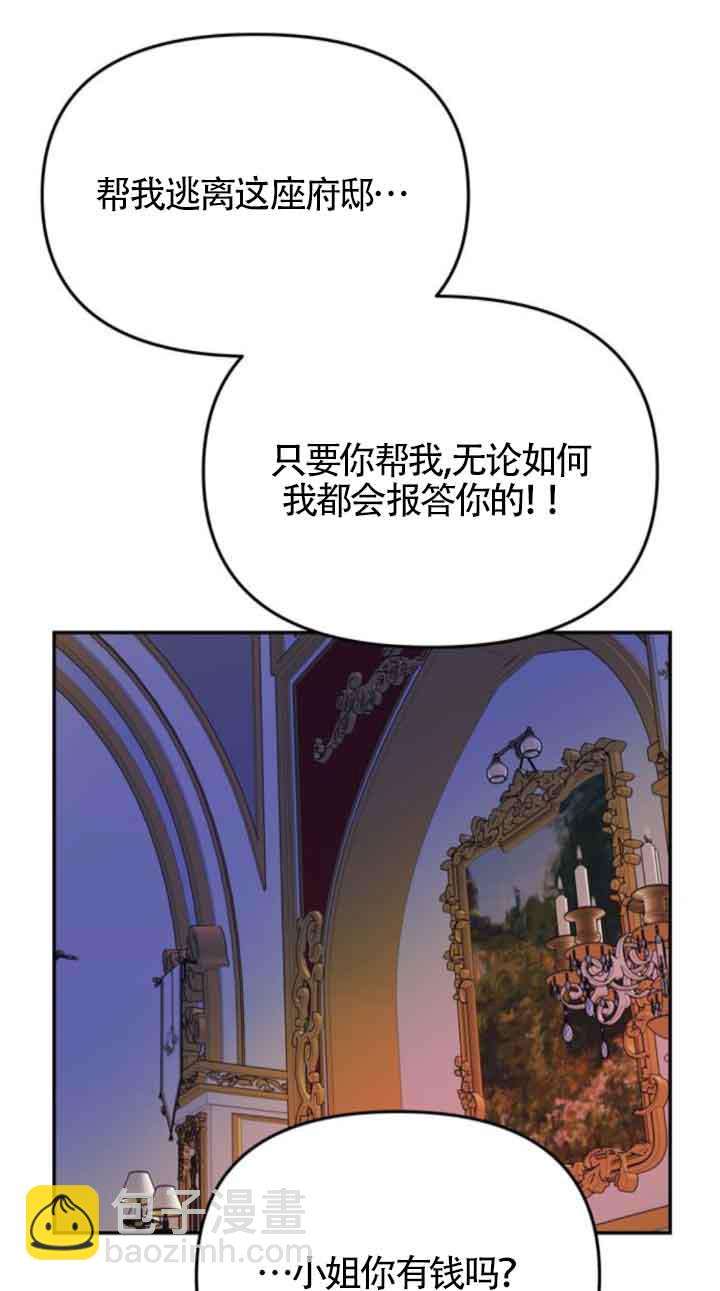 丈夫有一個就夠了 - 第12話(1/3) - 2