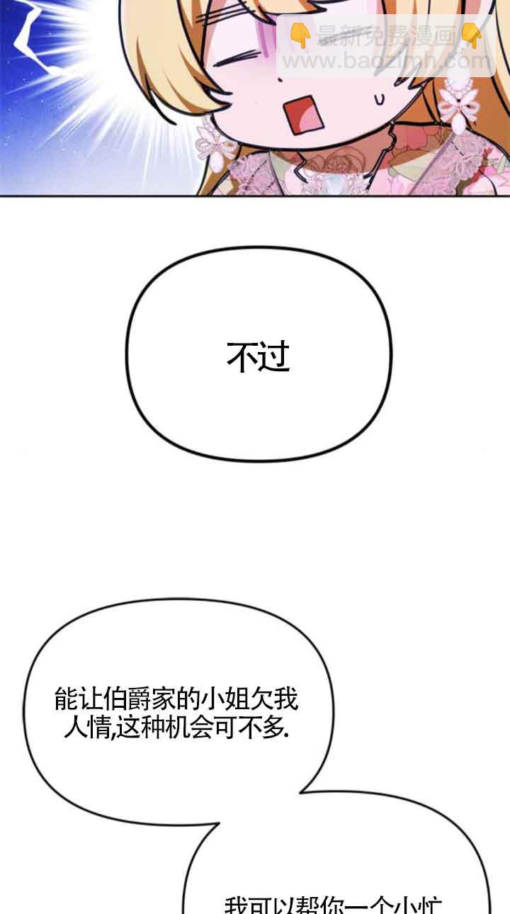 丈夫有一個就夠了 - 第12話(1/3) - 5